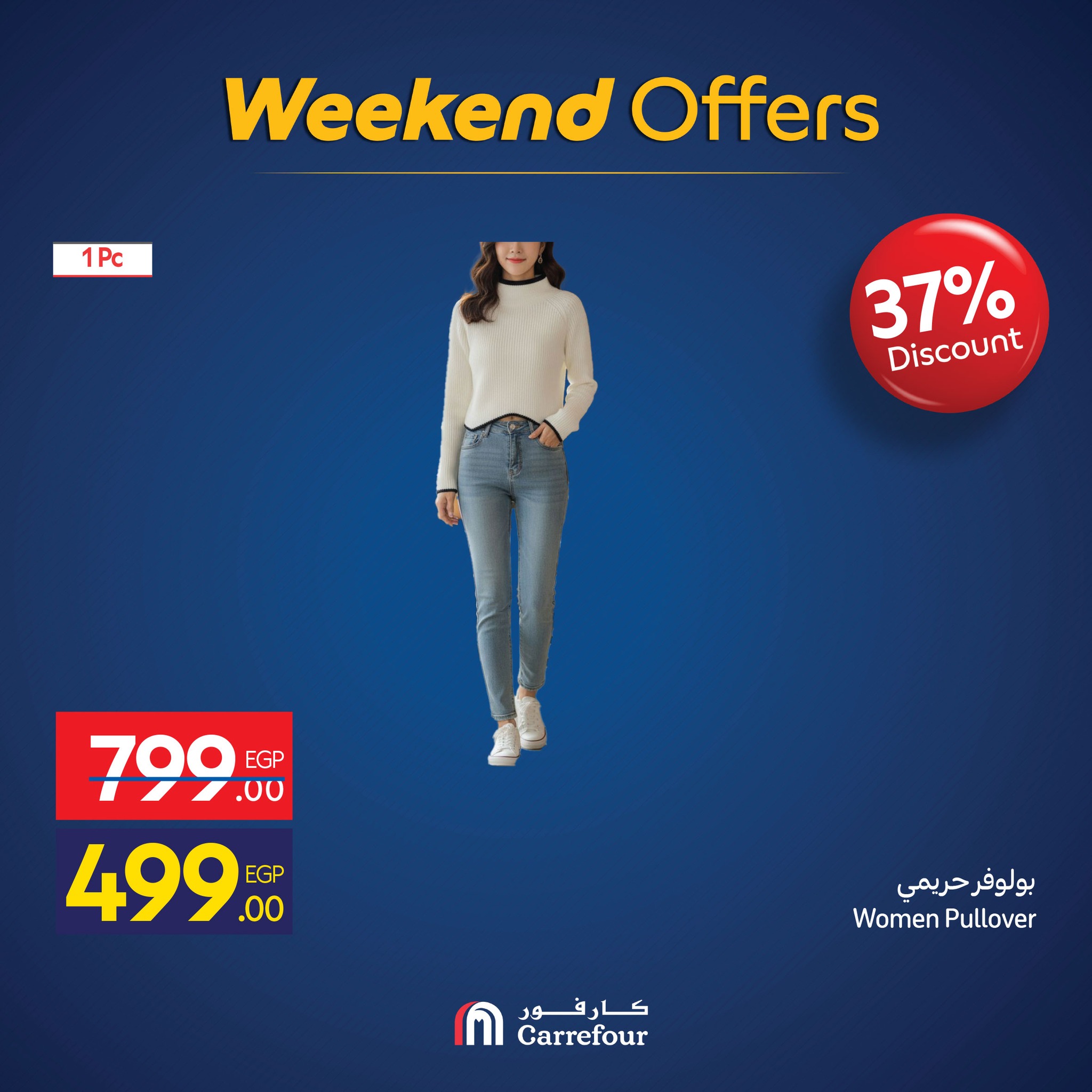 carrefour offers from 5nov to 4nov 2025 عروض كارفور من 5 نوفمبر حتى 4 نوفمبر 2025 صفحة رقم 16